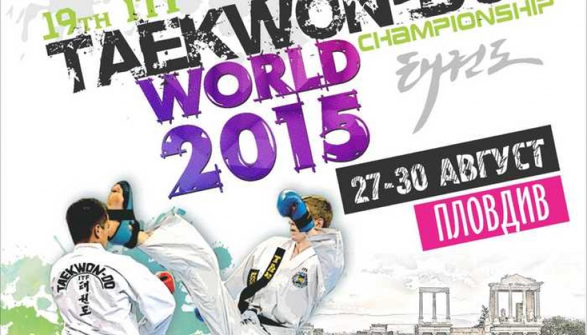 GALAXY INVESTMENT GROUP SUPPORTS THE TAEKWON-DO WORLD CUP