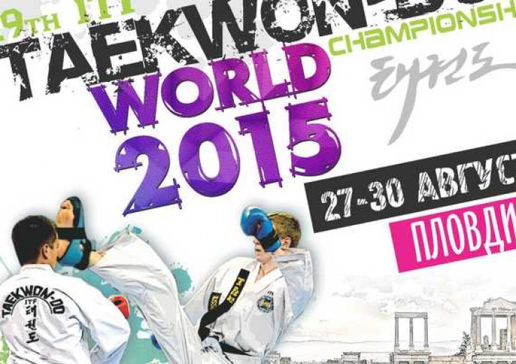 GALAXY INVESTMENT GROUP SUPPORTS THE TAEKWON-DO WORLD CUP